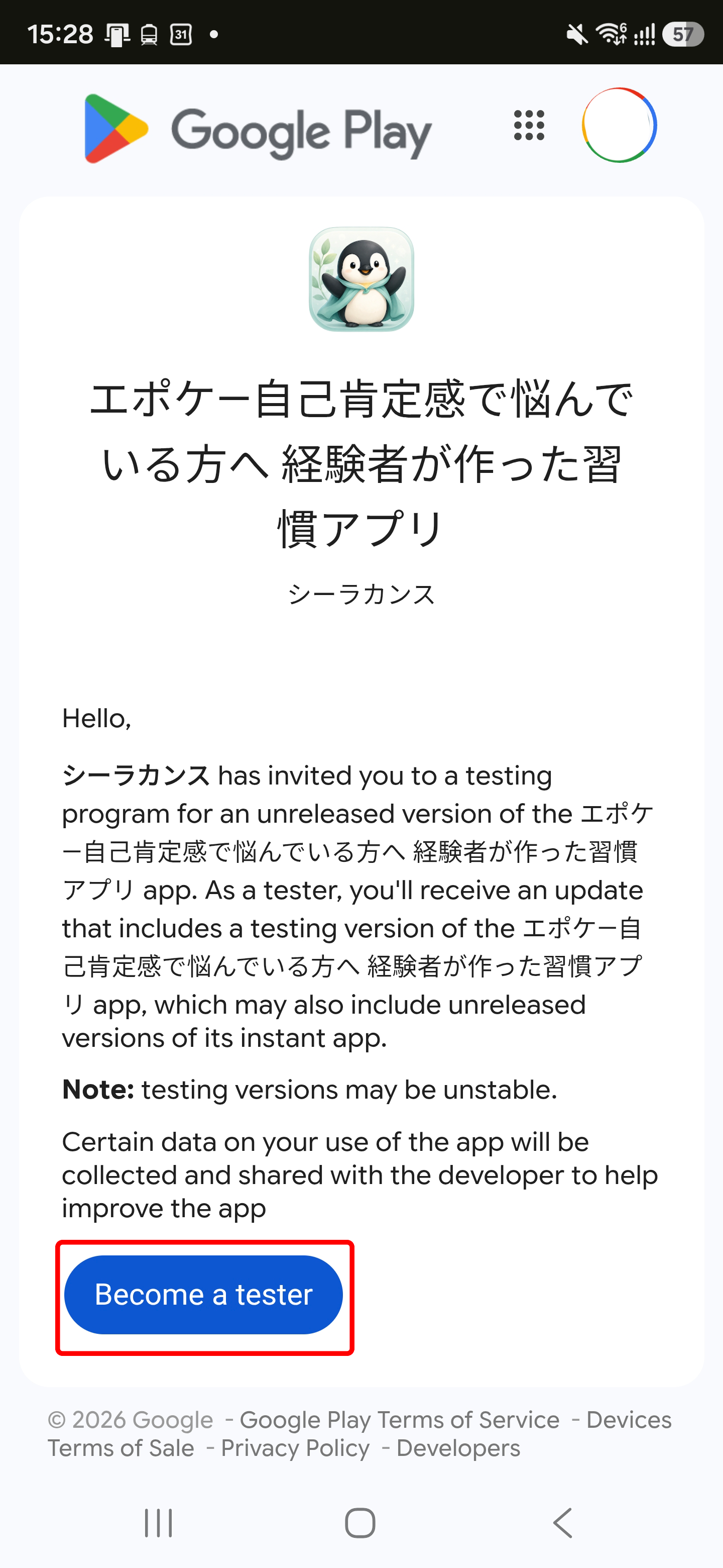 Google Playのテスト招待画面。画面下部に赤枠で示した青いBecome a testerボタンがあります