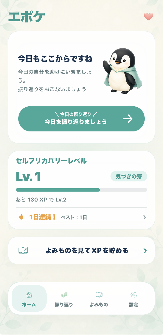 ホーム画面